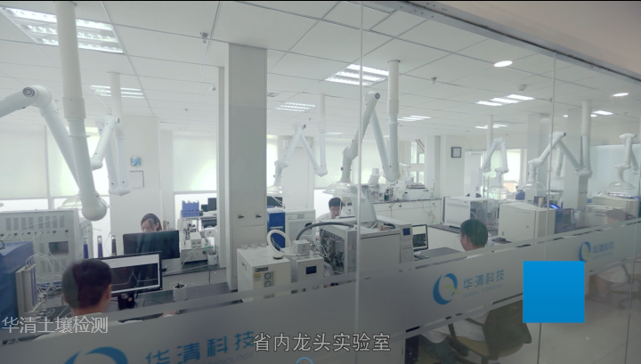 土壤檢測實(shí)驗(yàn)室 土壤檢測實(shí)驗(yàn)室