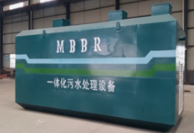 MBR 污水處理設(shè)備 MBR 污水處理設(shè)備