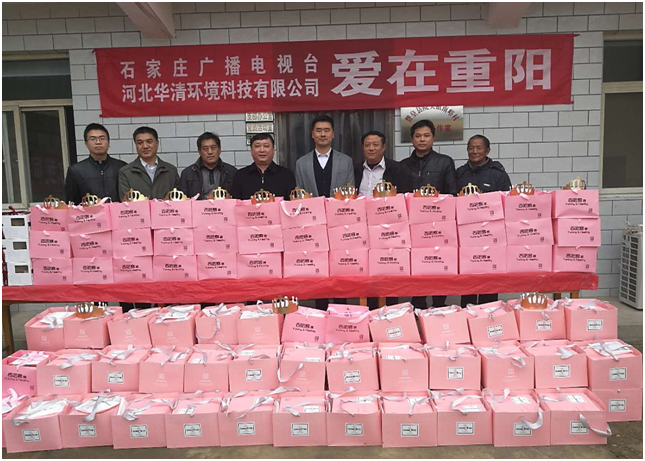 公司參加“愛在重陽、關愛老人”專項扶貧濟困活動