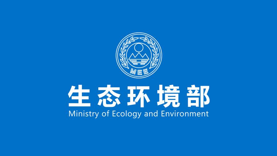 生態(tài)環(huán)境部召開“不忘初心、牢記使命”主題教育動(dòng)員會(huì)